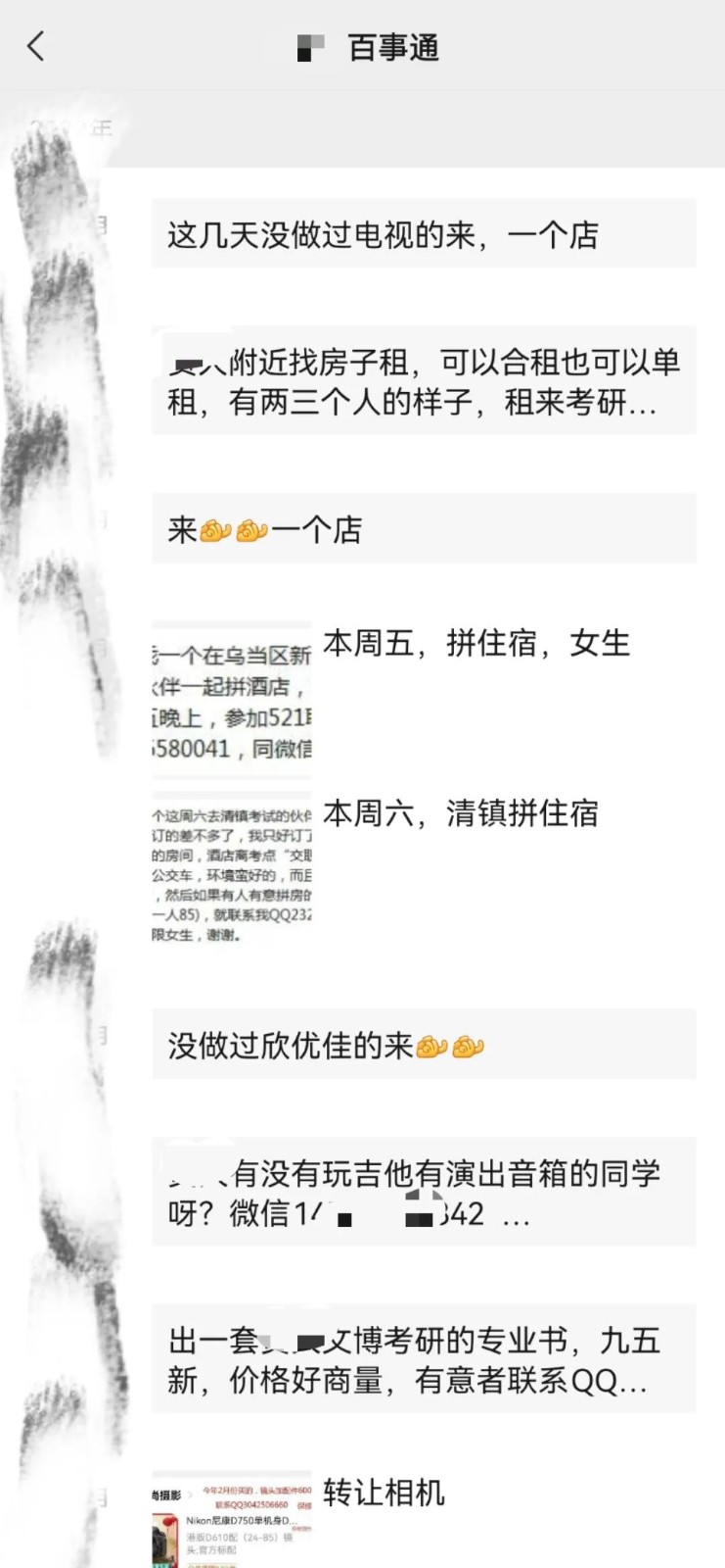 便民信息平台，轻轻松松年入十万