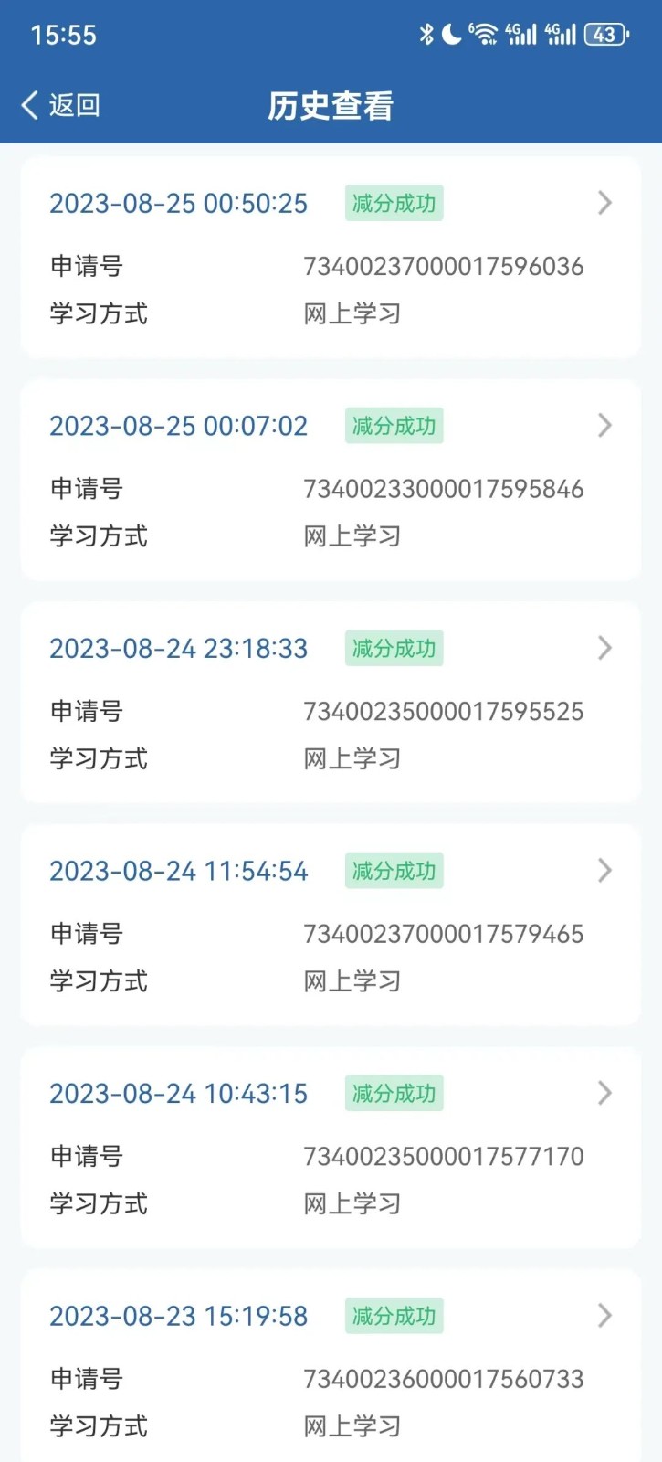 如何让你的驾驶证在一天内加6分，以及如何进行变现