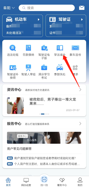 如何让你的驾驶证在一天内加6分，以及如何进行变现