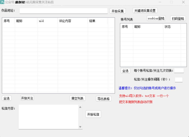 图片[2]-互联网上最新各种截流脚本，全自动更新多开暴力引流，附带常用工具箱大大提升工作效率-蛙蛙资源网