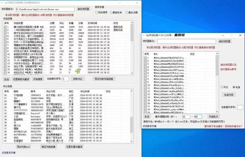 图片[4]-互联网上最新各种截流脚本，全自动更新多开暴力引流，附带常用工具箱大大提升工作效率-蛙蛙资源网