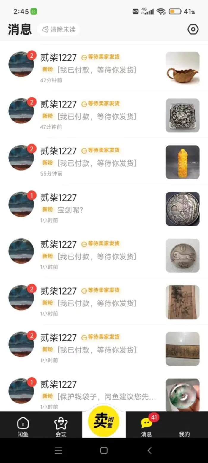 图片[3]-咸鱼无货源蓝海赛道古玩市场3.0，低退货率，高转化率！-蛙蛙资源网