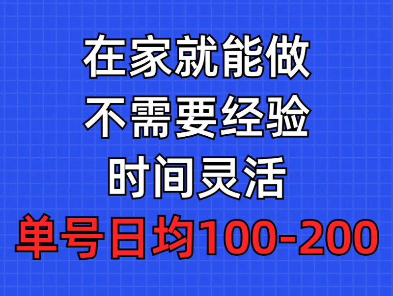 图片[1]-（9590期）问卷调查项目，在家就能做，小白轻松上手，不需要经验，单号日均100-300，时间灵活！-蛙蛙资源网