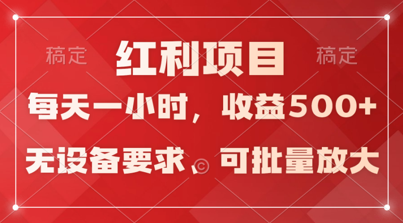 图片[1]-(9621期）日均收益500+，全天24小时可操作，可批量放大，稳定！-蛙蛙资源网