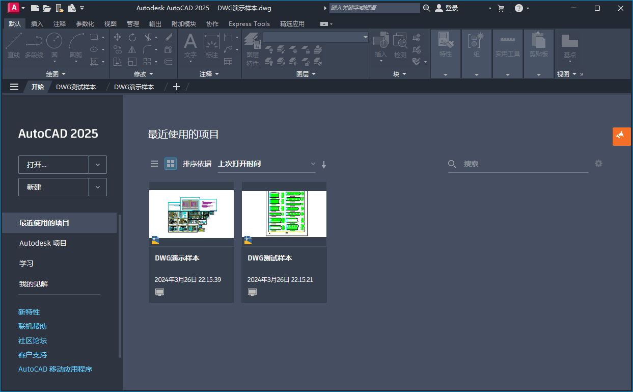 图片[1]-Autodesk AutoCAD 2025.0中文版-蛙蛙资源网