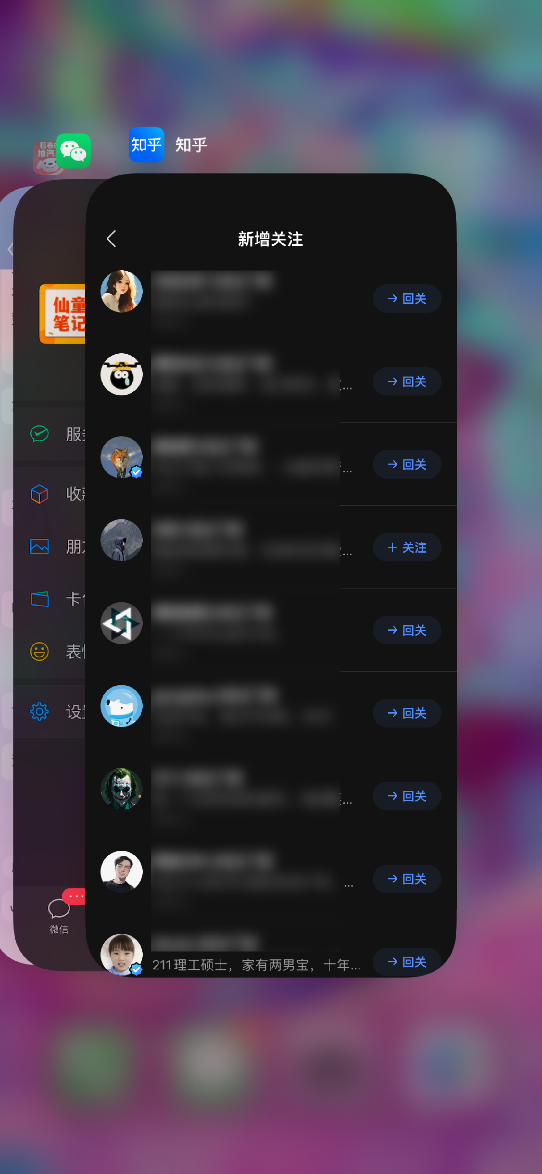 干货分享 2024首发知乎引流工具 全自动曝光 精准引流 解放双手