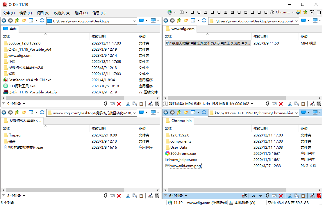 图片[1]-Q-Dir多窗口文件管理器v11.49-蛙蛙资源网