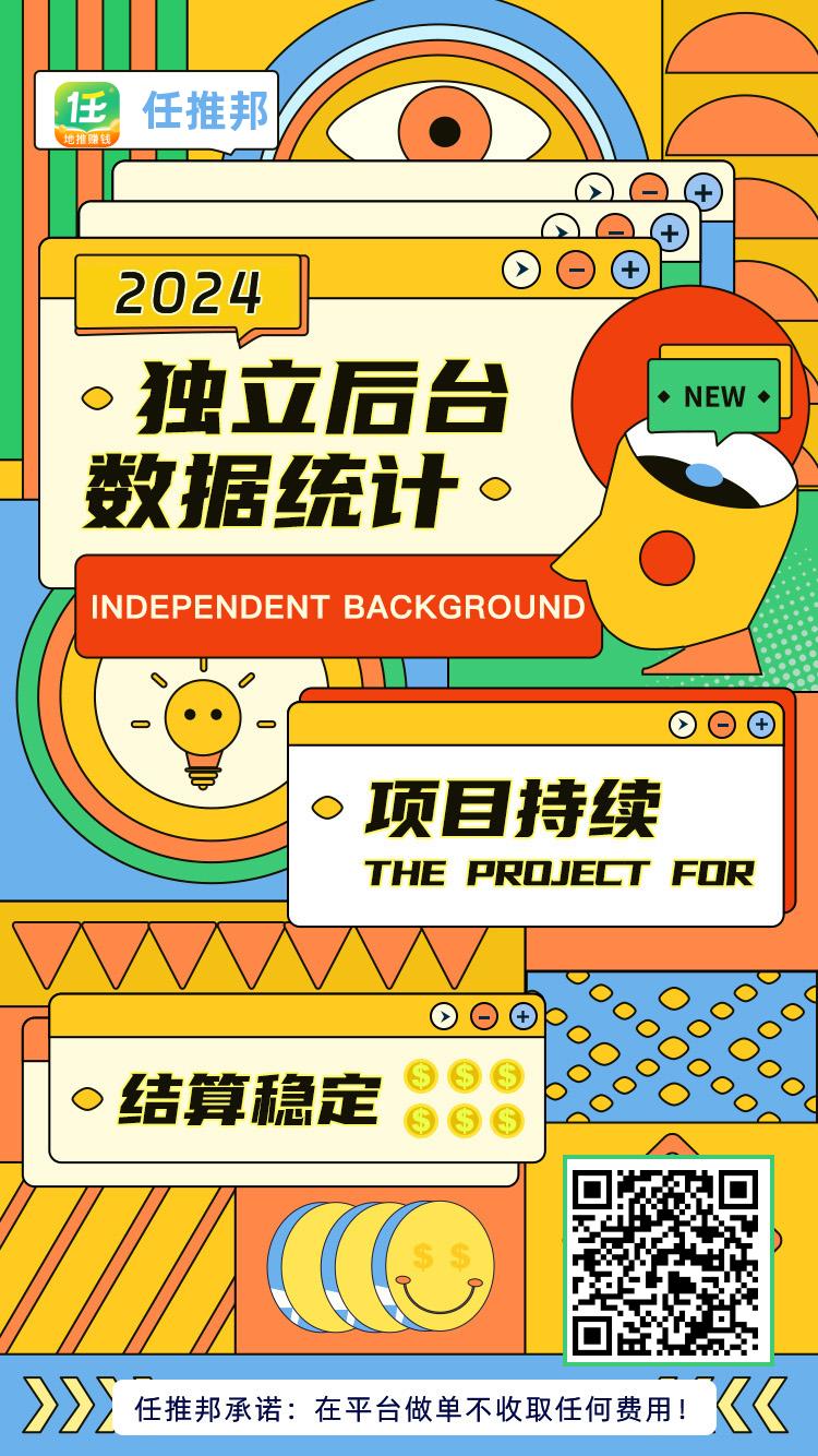 网盘挂载拉新小程序，5-15元一单