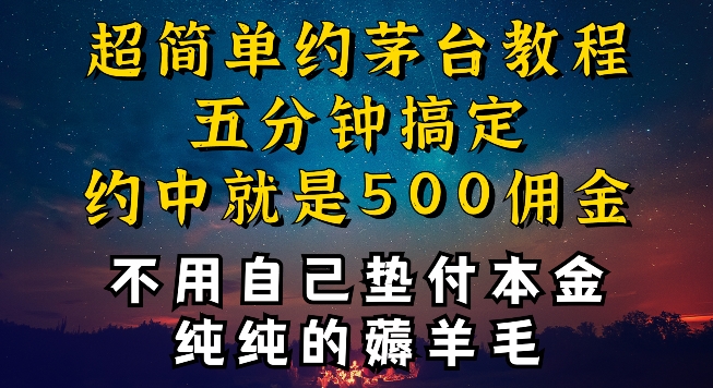 别人的茅台回收一单50元，我的茅台回收为什么能一单500元，到底是怎么操作的