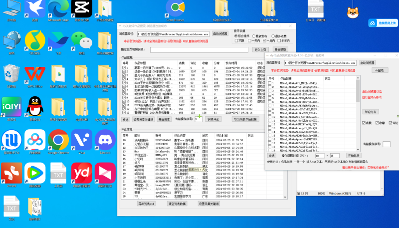 抖音无限曝光机