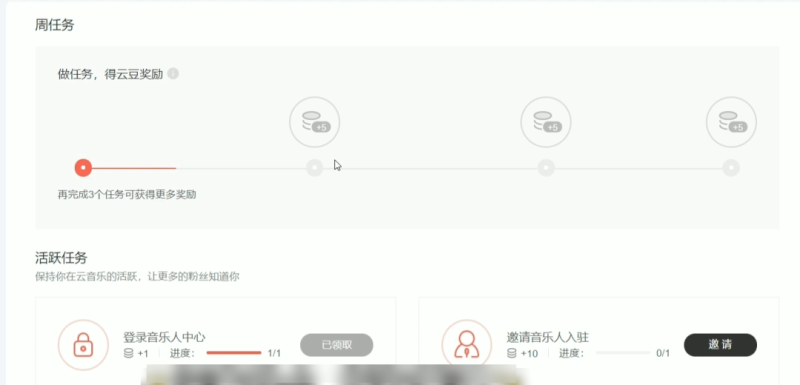 网易云音乐搬砖玩法，躺赚收益，还能白嫖年VIP