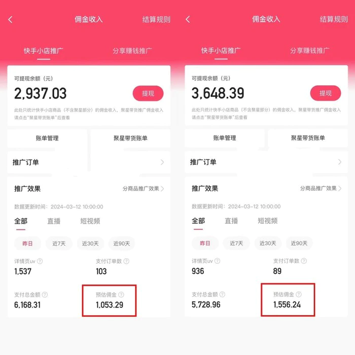（9862期）快手硬核无人带货，简单操作每天纯佣1000+,仅需一部手机，新手小白直接上手