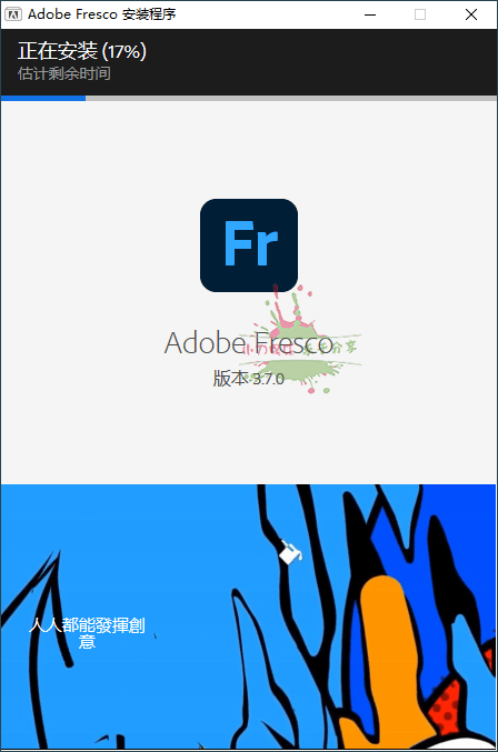 图片[1]-Adobe Fresco绘画软件v5.5.0.1380-蛙蛙资源网