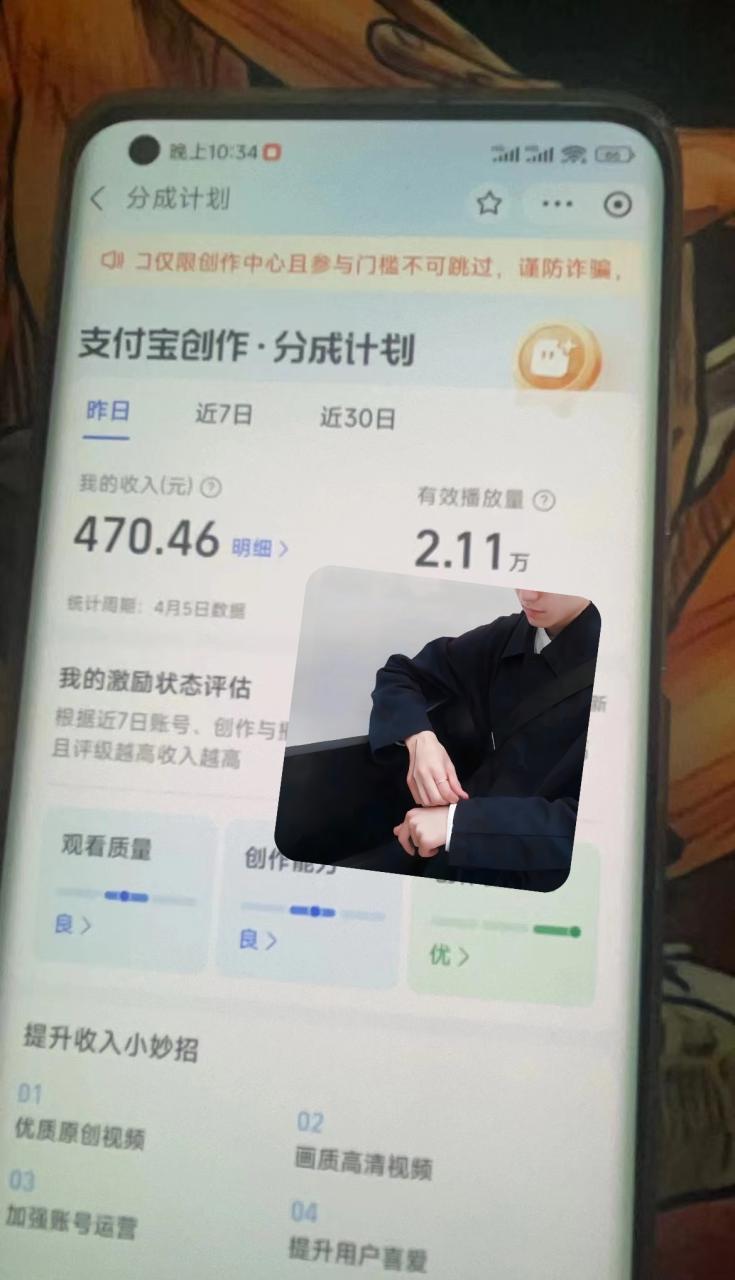 （9880期）2024最新项目，支付宝分成计划 AI软件一键生成，三分钟一条作品，小白月入2万+
