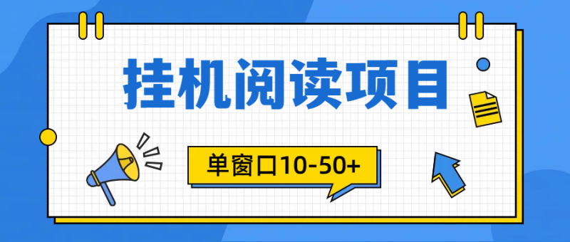 图片[1]-（9901期）模拟器窗口24小时阅读挂机，单窗口10-50+，矩阵可放大（附破解版软件）-蛙蛙资源网