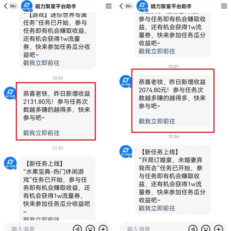 （9906期）美女哄睡无人挂机2.0，浅擦边拉爆流量不违规，日收3000+，小白可落地实操-1