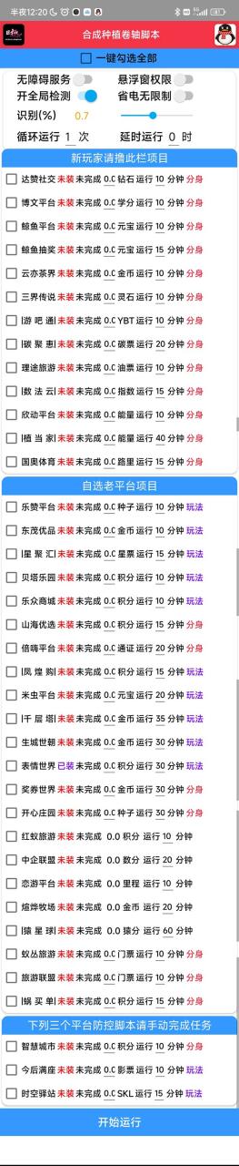 （6258期）最新卷轴合集全自动挂机项目，支持38个平台【详细教程+永久脚本】-1