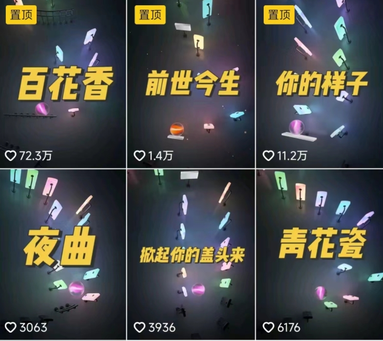 3D跳动音乐小球项目，0基础可操作，几条作品就能轻松涨粉10000+【视频教程】-1