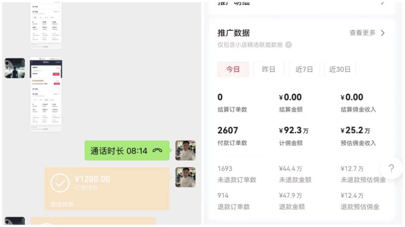 老秦轻创系列课程07：AI数字人、每天10分钟单账号7天涨粉10万、7天变现51万