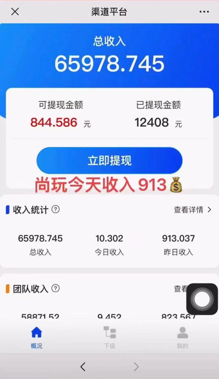 （9941期）看广告撸收益，每天单号轻松50+，可批量操作，多机多账号收益无上限，有手就行