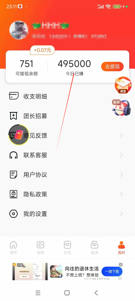 （9941期）看广告撸收益，每天单号轻松50+，可批量操作，多机多账号收益无上限，有手就行