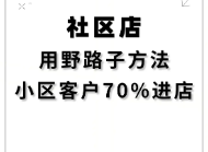 把服装店开在小区门口，一件衣服利润100元，月入3万