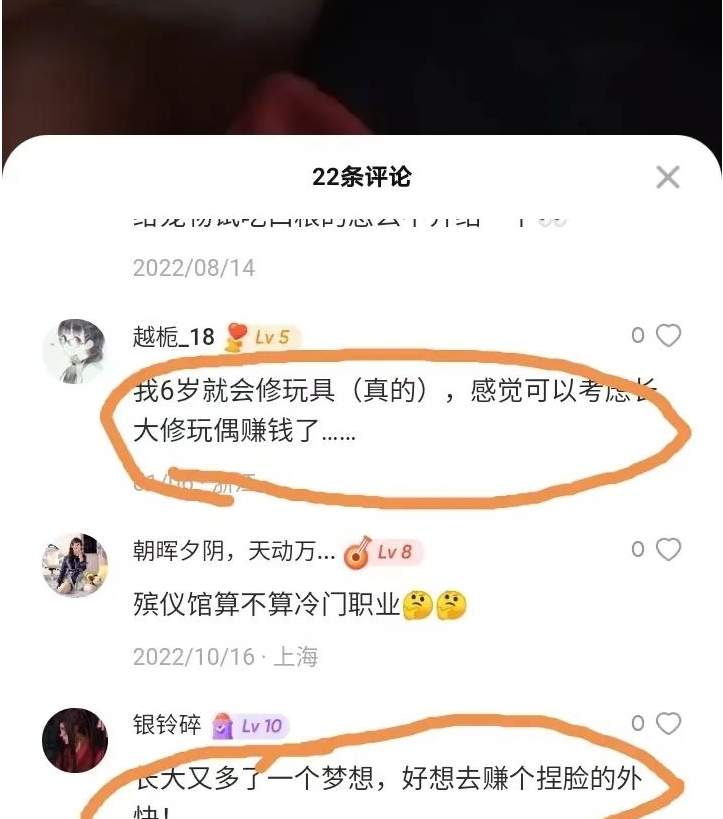 有道词典WOW社区项目：通过开启商品橱窗、带货、广告共享等方式获得收益。