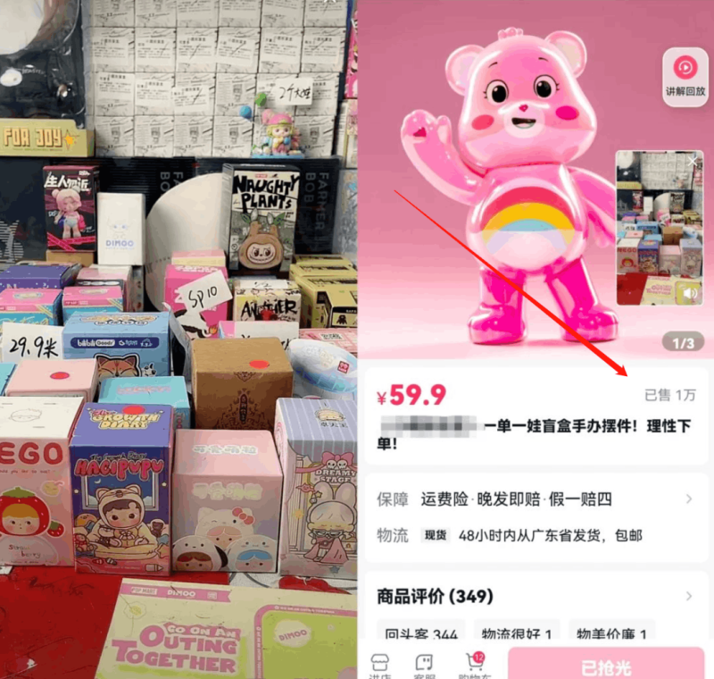 直播带货新项目*：开盲盒直播间，一个月售出上万份！