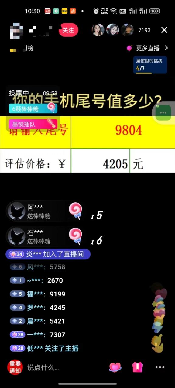 （10154期）抖音不出境直播【手机号估值】最新撸音浪，日入5000+，简单易学，适合所有人