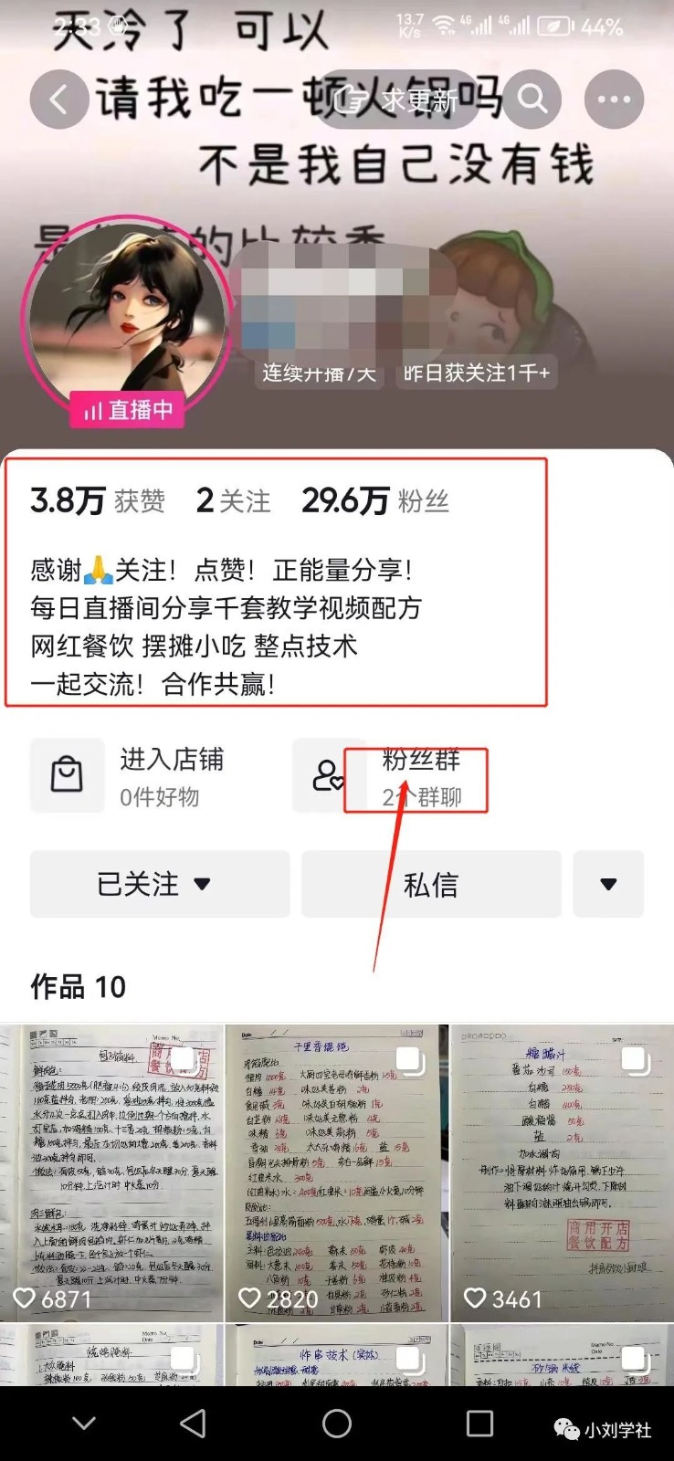 如何在短视频平台变现小吃配方？市场需求分析和操作流程介绍