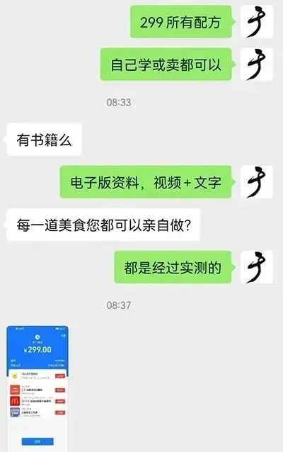 如何在短视频平台变现小吃配方？市场需求分析和操作流程介绍