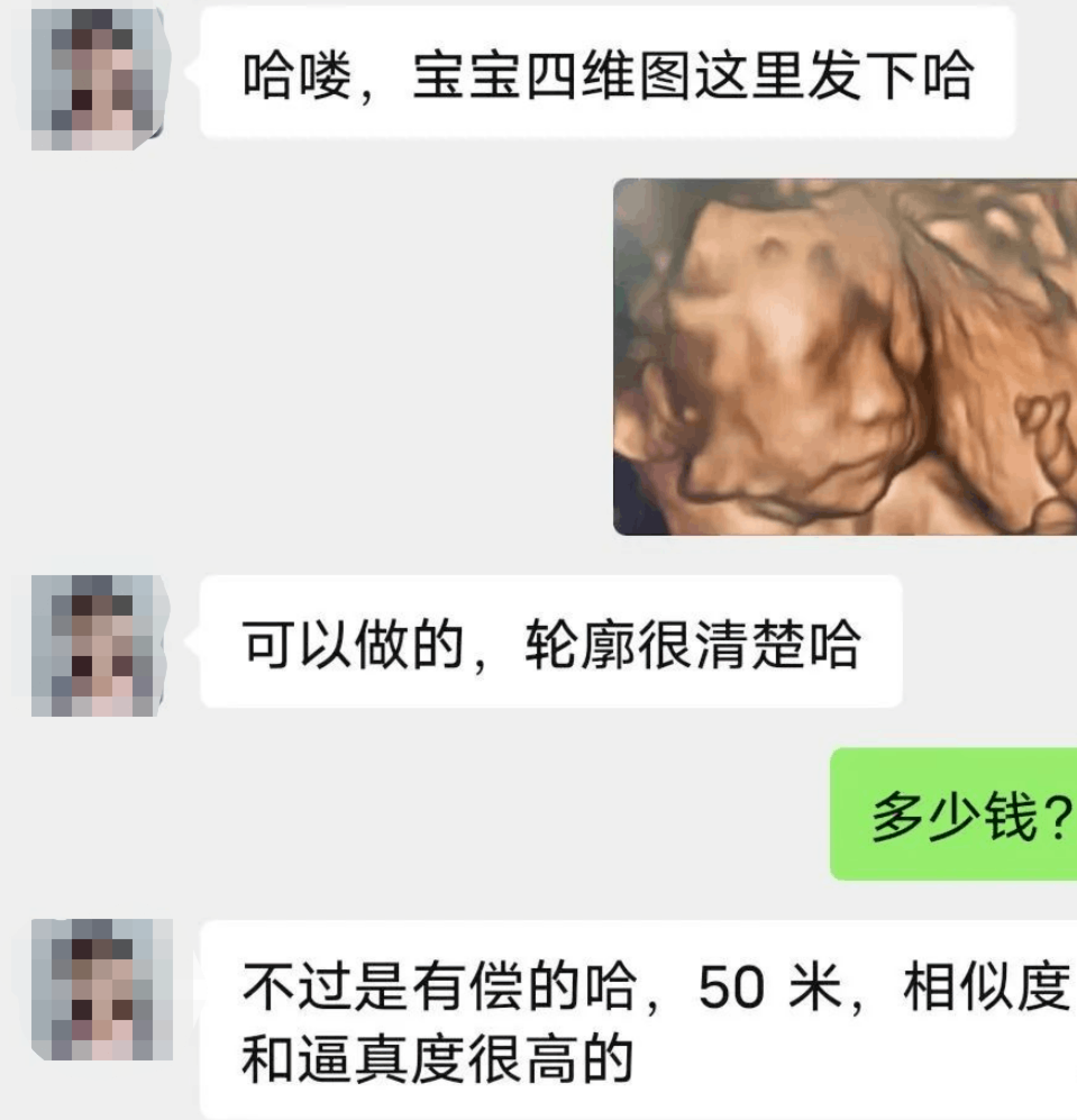 如何利用AI技术预测宝宝出生后的样貌？介绍宝宝四维AI预测项目的操作方法和收益。