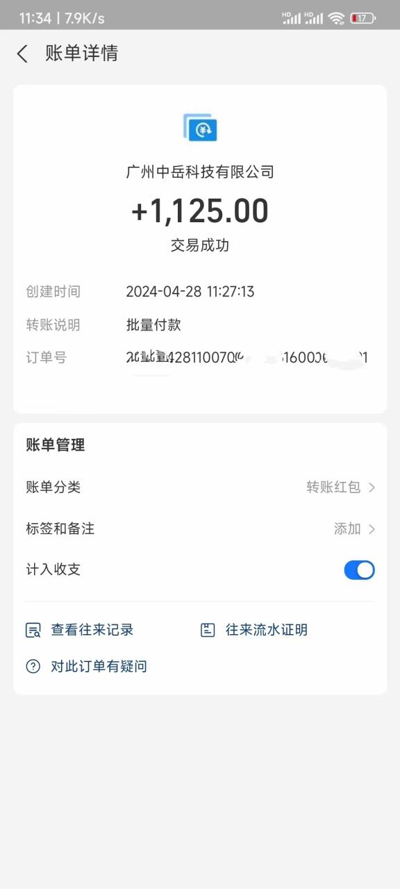 （10203期）电脑脚本全自动装机，四小时单窗口收益15.8+可无线多开，日收益 1800~2000+