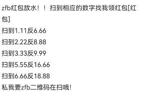 一天100+，看看大佬是怎么玩支付宝红包的