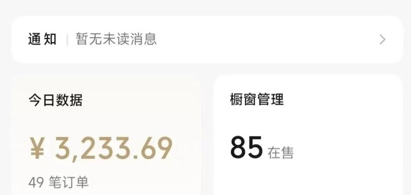 十亿补贴新风口，零门槛做短视频带货，一条作品赚5000+