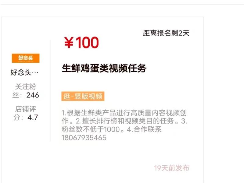 十亿补贴新风口，零门槛做短视频带货，一条作品赚5000+