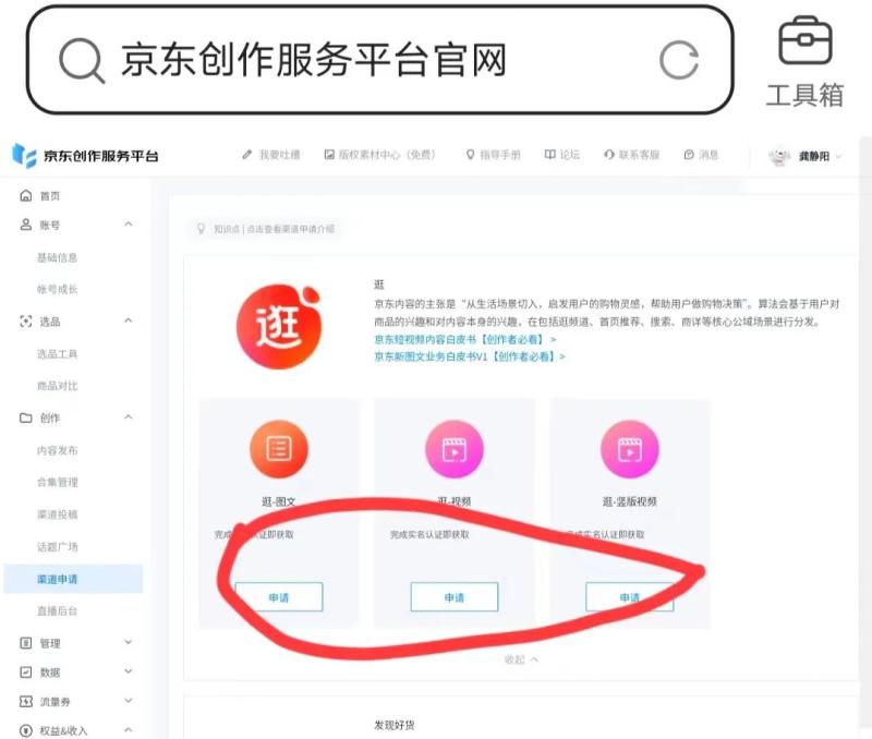十亿补贴新风口，零门槛做短视频带货，一条作品赚5000+