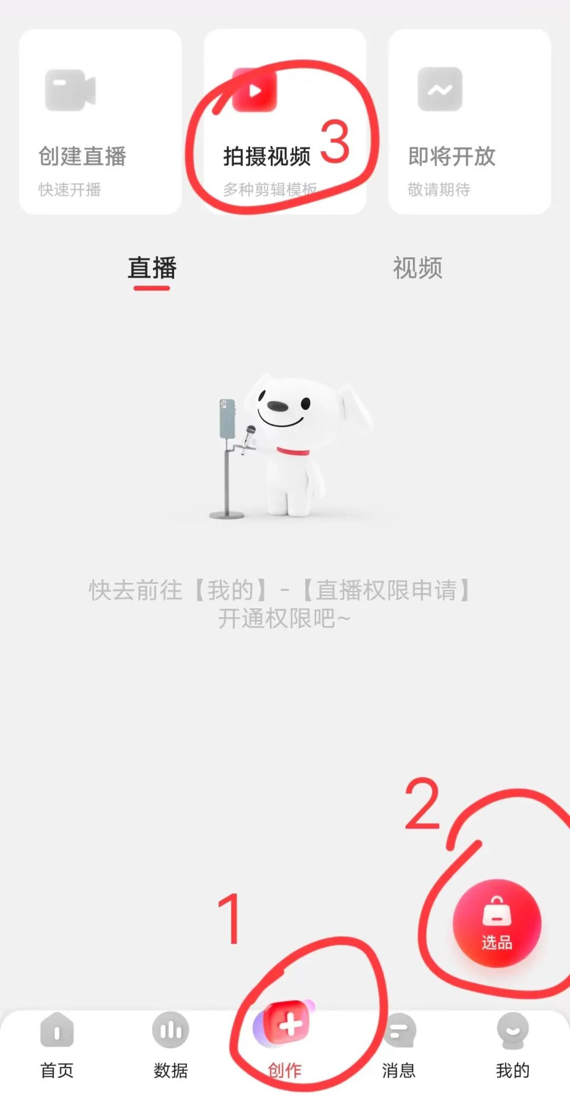 十亿补贴新风口，零门槛做短视频带货，一条作品赚5000+