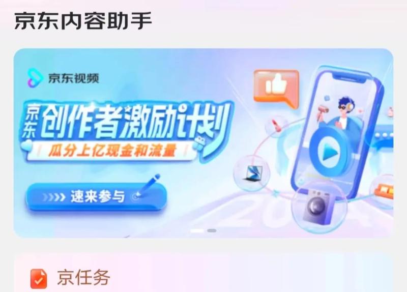 十亿补贴新风口，零门槛做短视频带货，一条作品赚5000+