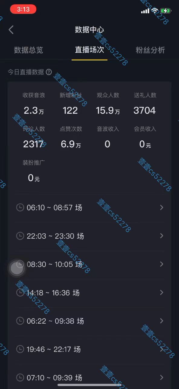 图片[7]-（10274期）2024抖音无人直播撸音浪新玩法 日入1000+ 全流程+素材资源-蛙蛙资源网