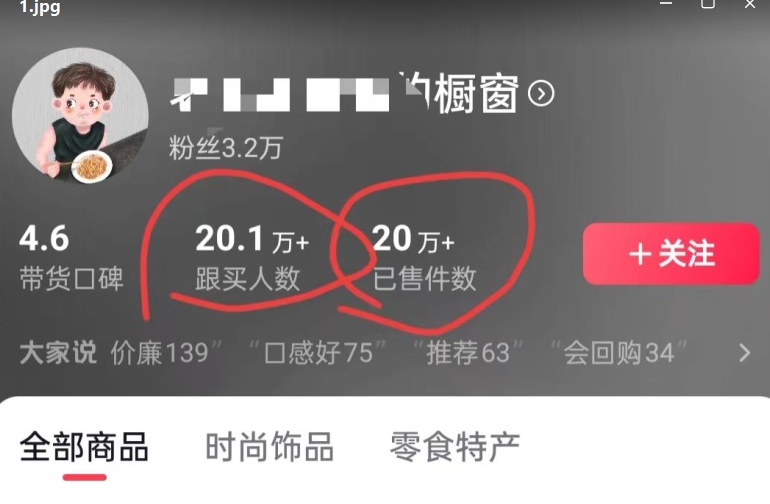 图片[2]-老年人特效抖音带货年入百万，条条原创，非常适合批量矩阵操作-蛙蛙资源网