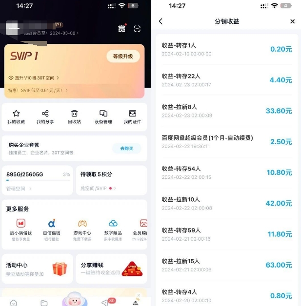 图片[2]-实现单日300+，这个渠道转化率很高，无脑操作（附详细教程渠道）-蛙蛙资源网