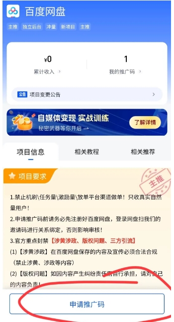 图片[4]-实现单日300+，这个渠道转化率很高，无脑操作（附详细教程渠道）-蛙蛙资源网