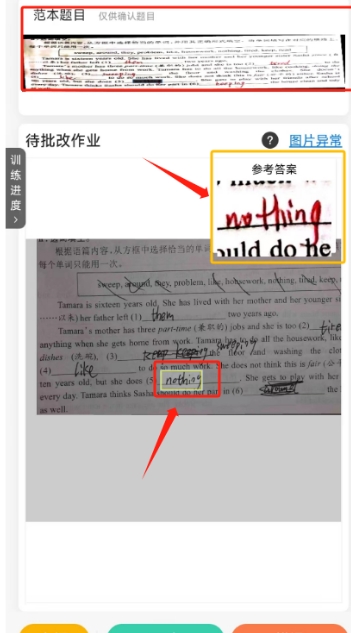 手机批改作业兼职，一小时赚8元