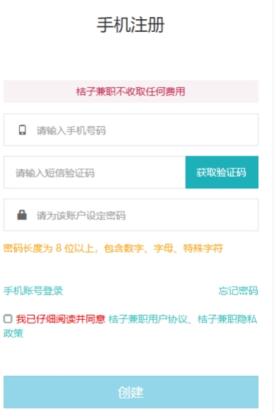 手机批改作业兼职，一小时赚8元