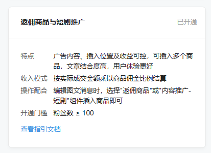 图片[2]-公众号能推广短剧了，佣金高达70%，不会剪辑的朋友有福了~-蛙蛙资源网