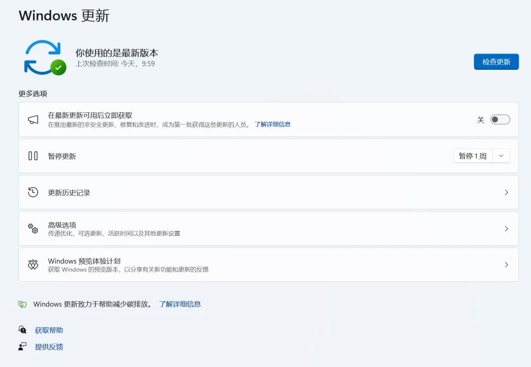 Windows Update Blocker(彻底关闭禁止系统更新)v1.8