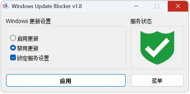 Windows Update Blocker(彻底关闭禁止系统更新)v1.8