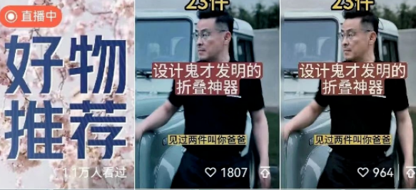 视频号带货玩法揭秘！如何在视频号平台运用带货方法