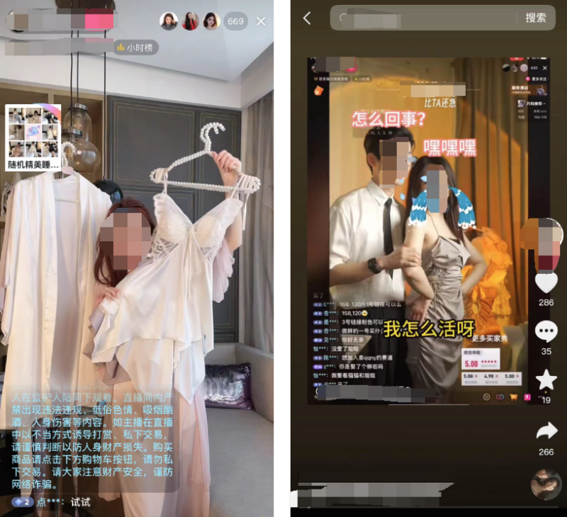 情趣内衣，抖音闷声发财新机会